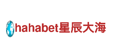 智能家电企业——hahabet星辰大海，为您带来智慧生活